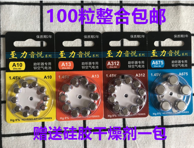 Special battery for hearing aids to power sound pleasing A10 A312 A312 A13 AA675 zinc air button with 100 grain