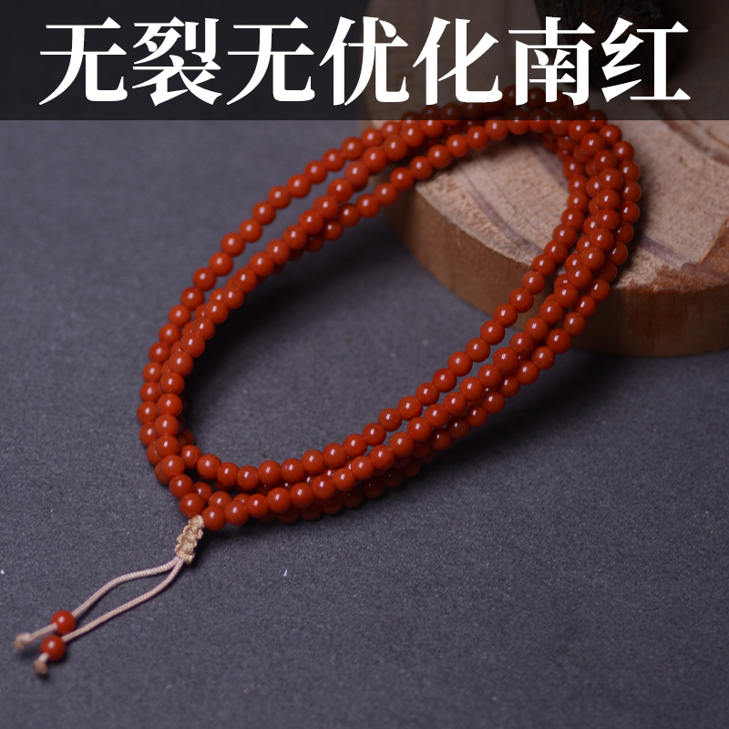 Natural Sichuan Material Southern Red Persimmon Red Raw Ore, Glue-Free, Crack-Free, Pure Handmade Beads, Southern Red Bracelet, Multi-Circle Southern Red Bracelet Natural Sichuan Material Southern Red Persimmon Red Raw Ore, Glue-Free, Crack-Free, Pure Handmade Beads, Southern Red Bracelet, Multi-Circle Southern Red Bracelet