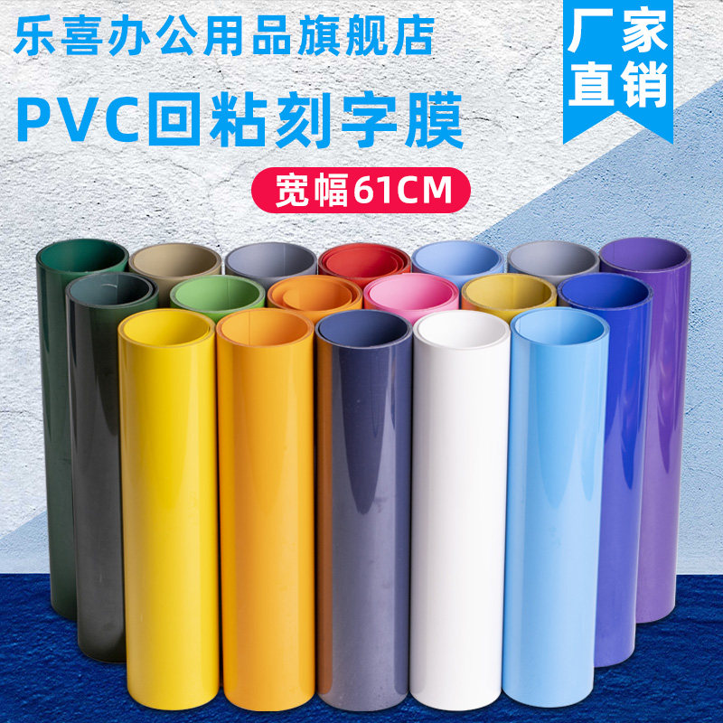 Lexi Card Heat Transfer Film PVC brings back to stick 61 wide stamping film function hot printing film T - shirt clothing film