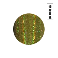 Лазер Желтый