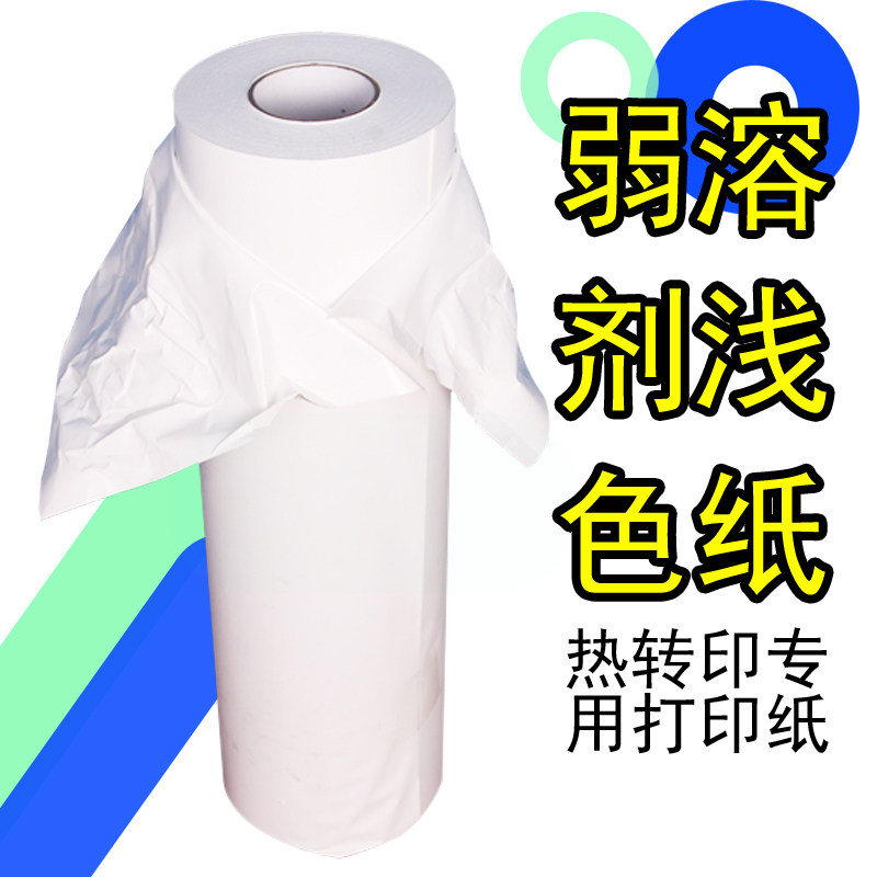 Joy Light Color Weak Solvent Printable Film Printable Paper Bronzed Paper Dark Weak Solvent Printable Scalding Paper 