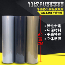 Lexi brand thermal transfer printing PU heat transfer lettering film Imitation leather lettering machine special high elastic lettering film