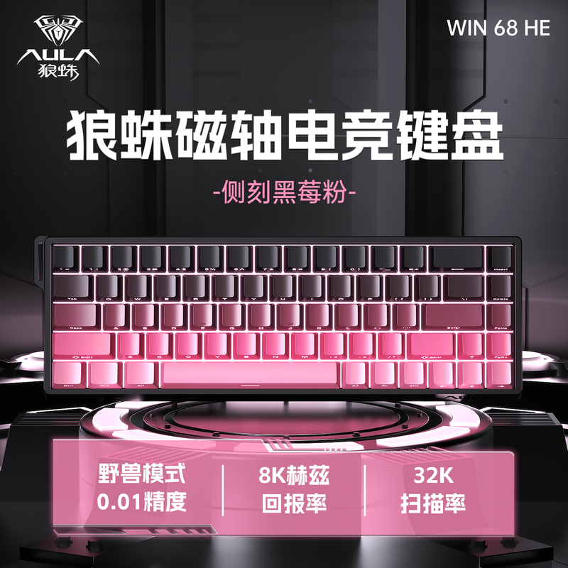 Wolf Spider Win60/Win68He Magnetic Axis Keyboard Wired Customized Mechanical Fps Fearless Contract Gaming