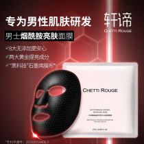 Xuan essence mask mens special water replenishing water desalination CR moisturizing cleaning to black head shrink pores improving dark sinks