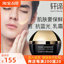 Xuan essence facial essence mens special snail light spot anti-crease anti-wrinkle anti-aging guys staying up all night acne removing face cream