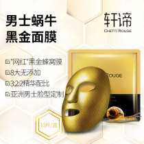 Xuan essence mask mens special snails for wrinkles anti-aging moisturizing and moisturizing acne-fading pimple to improve dark sinks