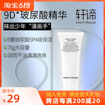 Xuan means protective hand cream for men bouric acid nourishing and moisturizing long acting water replenishing anti-dry crack summer autumn and winter tender white not greasy