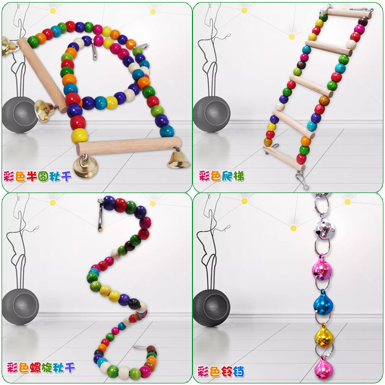 Parrot climbing ladder Spiral climbing ladder Color swing ladder Tiger skin Xuanfeng toy climbing ladder Color ladder ring