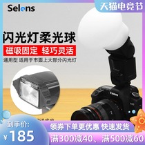 Selens flash spherical folding diffuser Top hot shoe light accessories Portable silicone soft light ball Compatible with magmod God Cow V1 AD200 small portrait photography fill light gift base