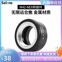 Selens High precision M42 lens to SONY Sony adapter ring M42-NEX A7 A7R E mount for