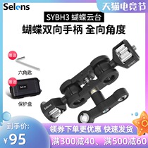 Selens Ball small gimbal Universal bracket Monitor SLR camera accessories Magic strange hand Butterfly clip gimbal
