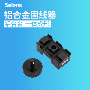 selens佳能5d3usb尼康单反联机拍摄线夹连接电脑全铝合金相机数据线固线器数码线夹锁线器