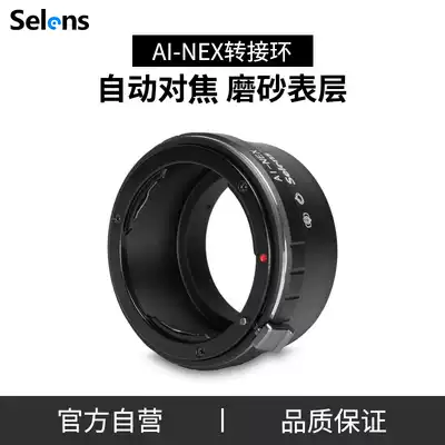 Selens AI-NEX lens adapter ring PixcoAI lens to Micro SLR camera High precision