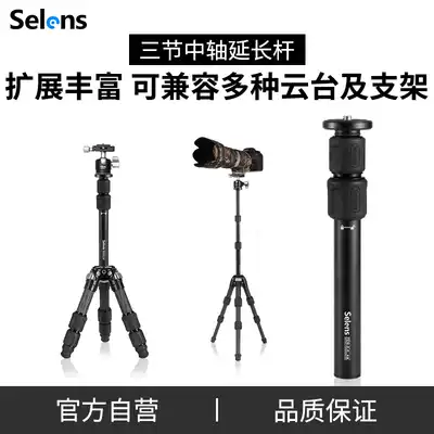 Selens YCG-3 Tripod Axis Extension Rod Desktop Mini Tripod Extension Rod Monocular Micro Monocular Camera Camera Mobile Handheld Stabilizer Stand Live Selfie Rod Highlight Accessories