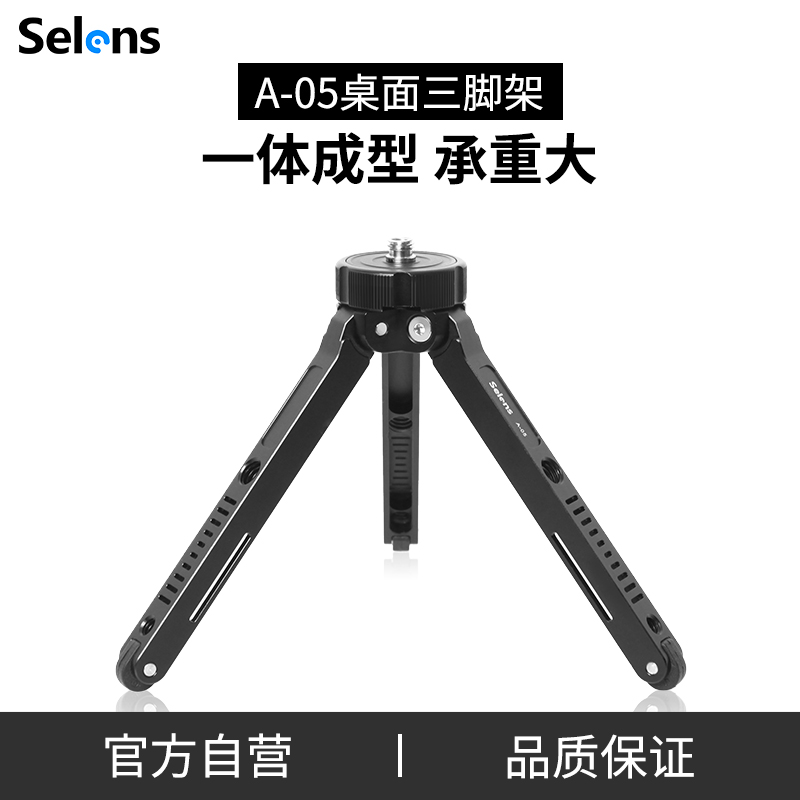Selens Xileshi A-05 Desktop Mini Tripod Climbing Micro SLR Camera Handheld Portable Octopus Small Tripod Outdoor Multifunctional Mobile Phone Photo Photography Ma Xiaolu Cloud Platform