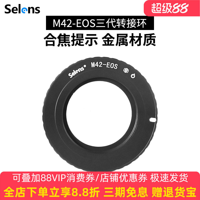 M42-EOS镜头转接环EMF芯片合焦提示手动对焦适用微单反转接设备