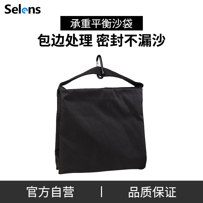 Selens Solid Color Black Weight-bearing Bag Photography Magic Leg Light Stand Load-bearing Sandbag Sandbag Bag Load-bearing Canvas Steel Plate Balance Sandbag Photography Ceiling Light Stand Light Stand Accessories