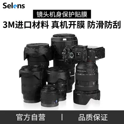 Selens Sony camera lens anti-collision strip paper monocular lens sticker for tenlong horse Sony FE24-70F1 4 F2 8 GM ZA carbon fiber