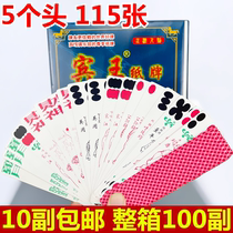 Binwang Sichuan brand long card Water Margin characters 115 cards 5 heads and unitary Gong Binwang 168 Sichuan card
