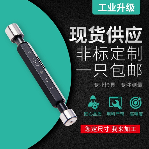 Harbariarian Smooth Plug -Plug -Нормы остановить обобщенные правила, Пореги по надписью 25 26 27 28 H7 H8 Настройка
