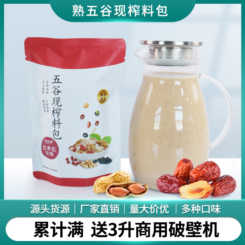 Available for a small number of generations of workers Labelling Hotels Commercial Freshly Squeezed 5 cereals Cereals Hot Drinks Hot Drinks Red Dates Peanut juice Package 4 packs