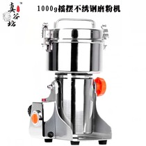 1000 small electric five-cereal flour milling machine for 1000-gram swing type stainless steel traditional Chinese medicine muller