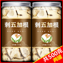 Acanthopanax root Chinese medicinal material 500g flagship store Northeast Changbai Mountain Acanthopanax tablets tea Acanthopanax skin powder wild