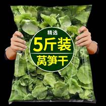 Dried lettuce and dried goods special grade farmhouse commercial dried bamboo shoots dried lettuce slices dried dehydrated vegetables tribute vegetables