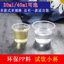 Thickened trumpet plastic one-time tasting sauce Cup Cup activities try takeout package 1000 packs