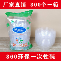 Thickened disposable plastic bowl round transparent plastic hard soup bowl medium bowl without lid 300 whole box of new products