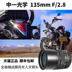 zhongyi trong một thế hệ 135mm f2.8 II full-frame ống kính máy ảnh SLR quang cho Canon Nikon Pentax E-mount - Máy ảnh SLR ống kính Máy ảnh SLR