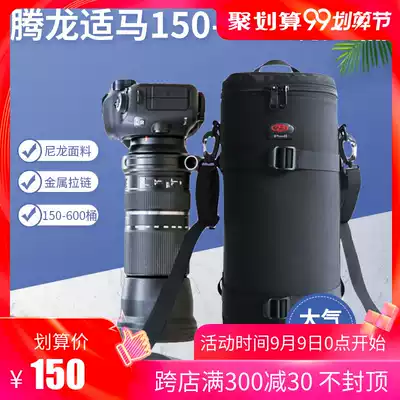 One-shoulder lens barrel protective cover telephoto lens bag barrel cover for Nikon 200-500mm Tenglong Horse 150-600mm Canon 300F4 400F5 6 fixed focus lens
