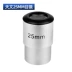 cấu tạo ống ngắm Kiềm chế lắp ráp thị kính lớn góc rộng công suất cao, độ phân giải cao, phụ kiện kính thiên văn thiên văn sử dụng kép trên bầu trời và mặt đất giá ống nhòm eyeskey ống nhòm quân đội 