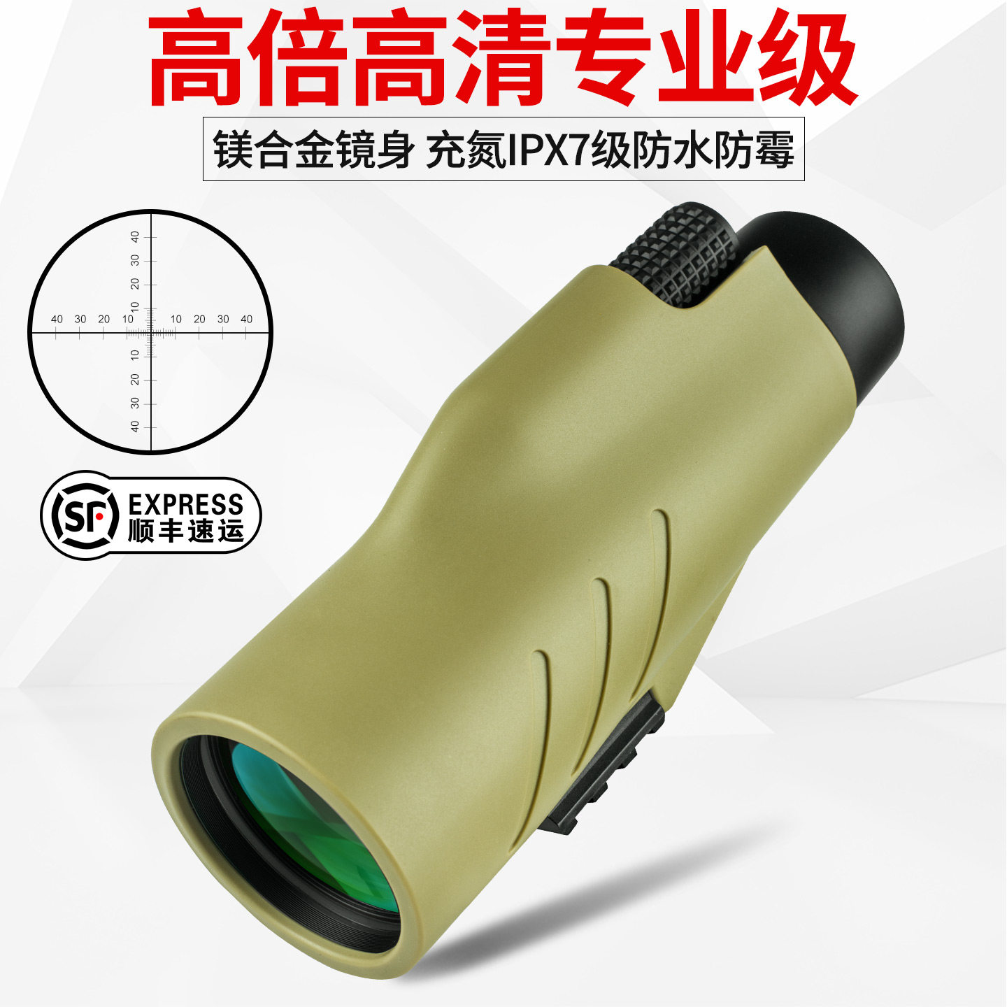 单筒望远镜高倍高清夜视军事用十字镜瞄专业级观鸟日夜两用望眼镜