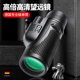 Single telescope high -power high -definition professional -level military fishing night vision children's concert mobile phone day and night use