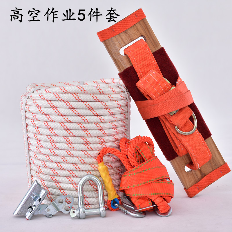 Aerial work safety rope set exterior wall cleaning national standard sling nylon rope safety belt self-locking device high-altitude seat board