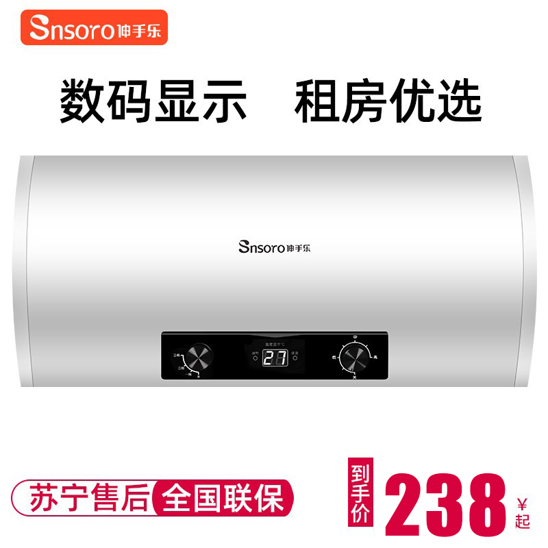 Reach out for hand DSZF-40D water heater Electric home storage water storage speed hot bath shower dressing room 50 60 l