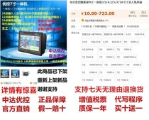 Zhongda UMC touch screen PLC all-in-one machine 3 5 inch 5 inch 7 inch 10 inch 4 Industrial Man-Machine Interface industrial control board YKH