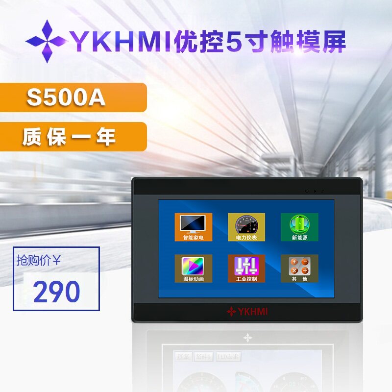 Zhongda Youcon S-500A-V5.0 OP320-500A True Color Industrial Touch Screen supports modbus RUT