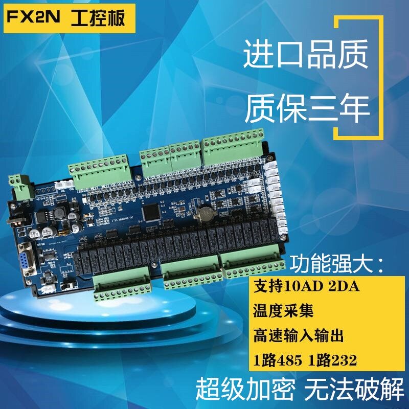 Domestic Sanling Lingling PLC industrial control board FX2N-32MR4AD2DA48MR MT PLcZK collar