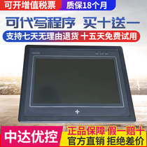 7 inch PLC all-in-one MM-40MR-12MT-700-ES-A B C D E Zhongda YKHMI with 485