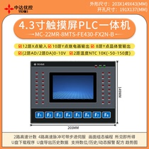 MC-22MR-8MTS-8K-FE430-FX2N-A Pulse Enhanced Zhongda Excellent Control Touch PLC All-in-One Machine
