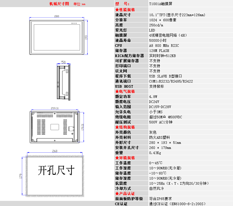 中达优控T500A5寸嵌入式组态屏电阻串口屏 128G彩色屏 原装现货 中达优控厂家直销嵌入式工业组态屏人机男人机界面,中达优控厂家直销嵌串口电阻屏工业组态屏人机男人机界面,10寸T1001A嵌入式电阻屏 串口屏组态屏,7寸T700A嵌入式电阻屏 串口屏组态屏,5寸T500A嵌入式电阻屏 串口屏组态屏