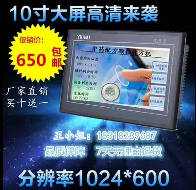 YKHMI Zhongda 10 inch F1001A color touch screen Industrial Man-Machine Interface S-1010-V5 0 industrial control