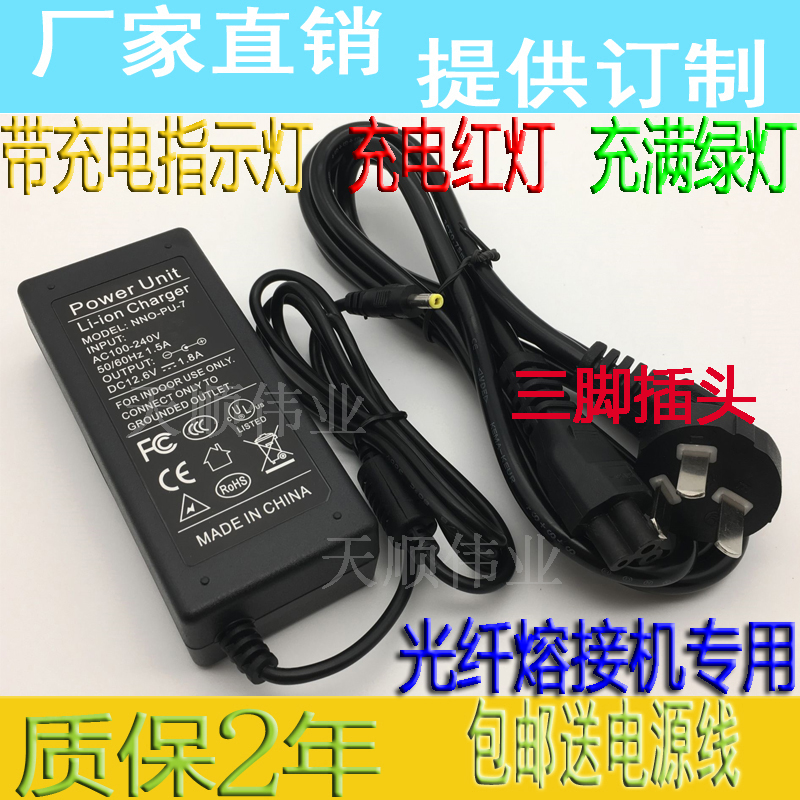South Korea Yino IFS-15M welding machine charger line Yino welding machine power adapter 12 6V1 8A