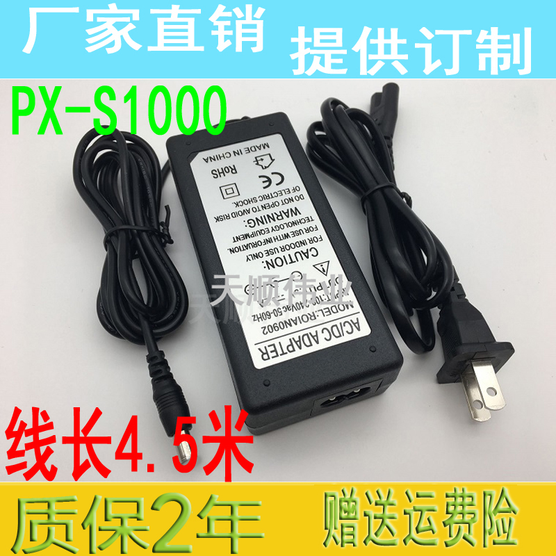 Blue CASIOCASIiO digital piano power cord adapter PX-S1000 electronic organ px-s1000