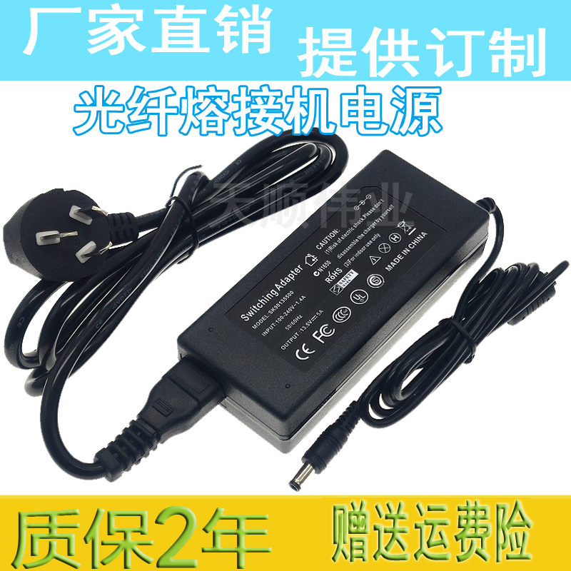 Nanjing Jilong Kl-500 510 520 530 360 Fiber Optic Fusion Splicer Power Adapter