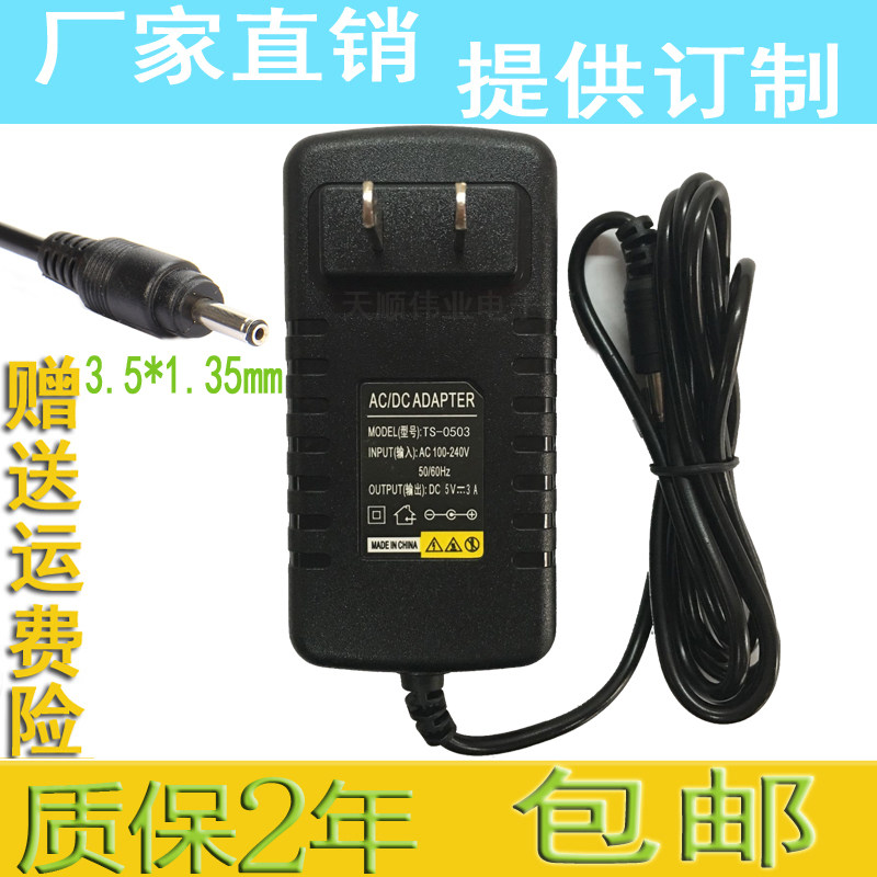 Kuaidian H20 T7 T8 T9 charger 5V learning machine tutor power adapter