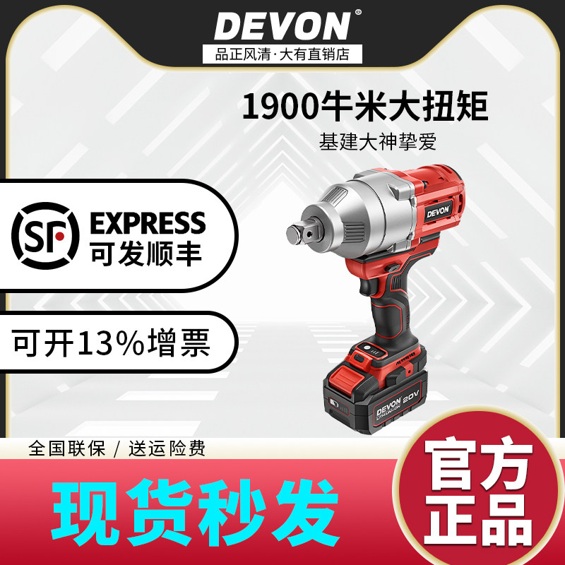Great power brushless electric wrench big torque lithium battery shock electric wind gun repair power tool 5758 