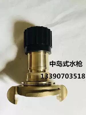 Marine island type water mist water column dual-purpose water gun pure copper fire pion joint three-stage water gun 405065